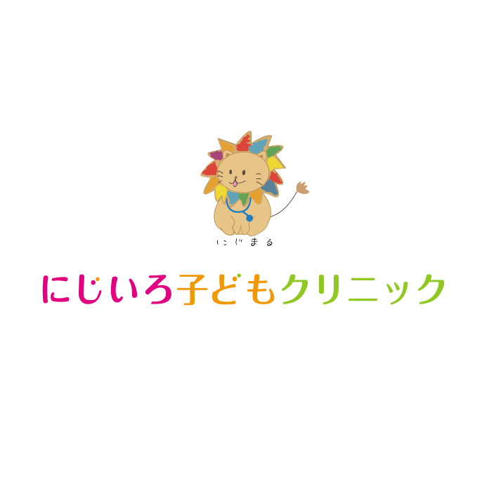 にじいろ子どもクリニック | 小児科（新百合ヶ丘駅北口より徒歩1分）